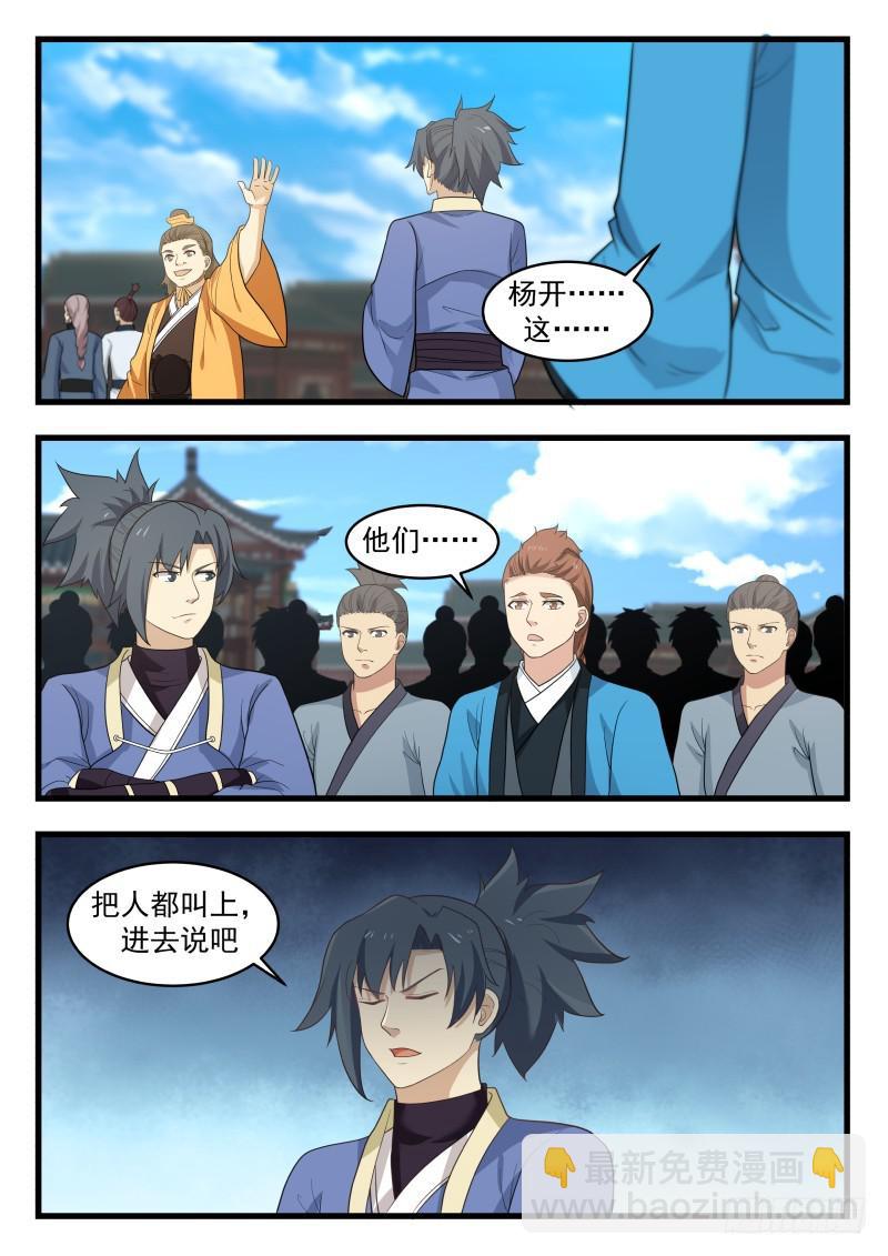 494 大麻烦11