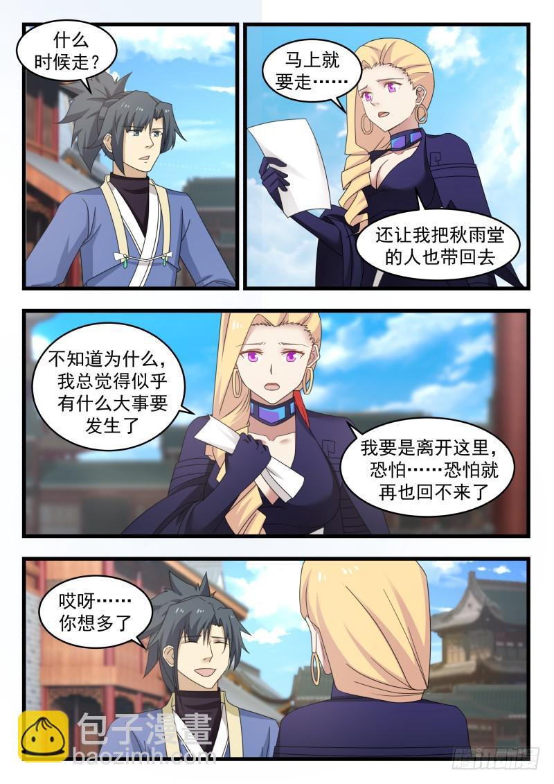 494 大麻烦3