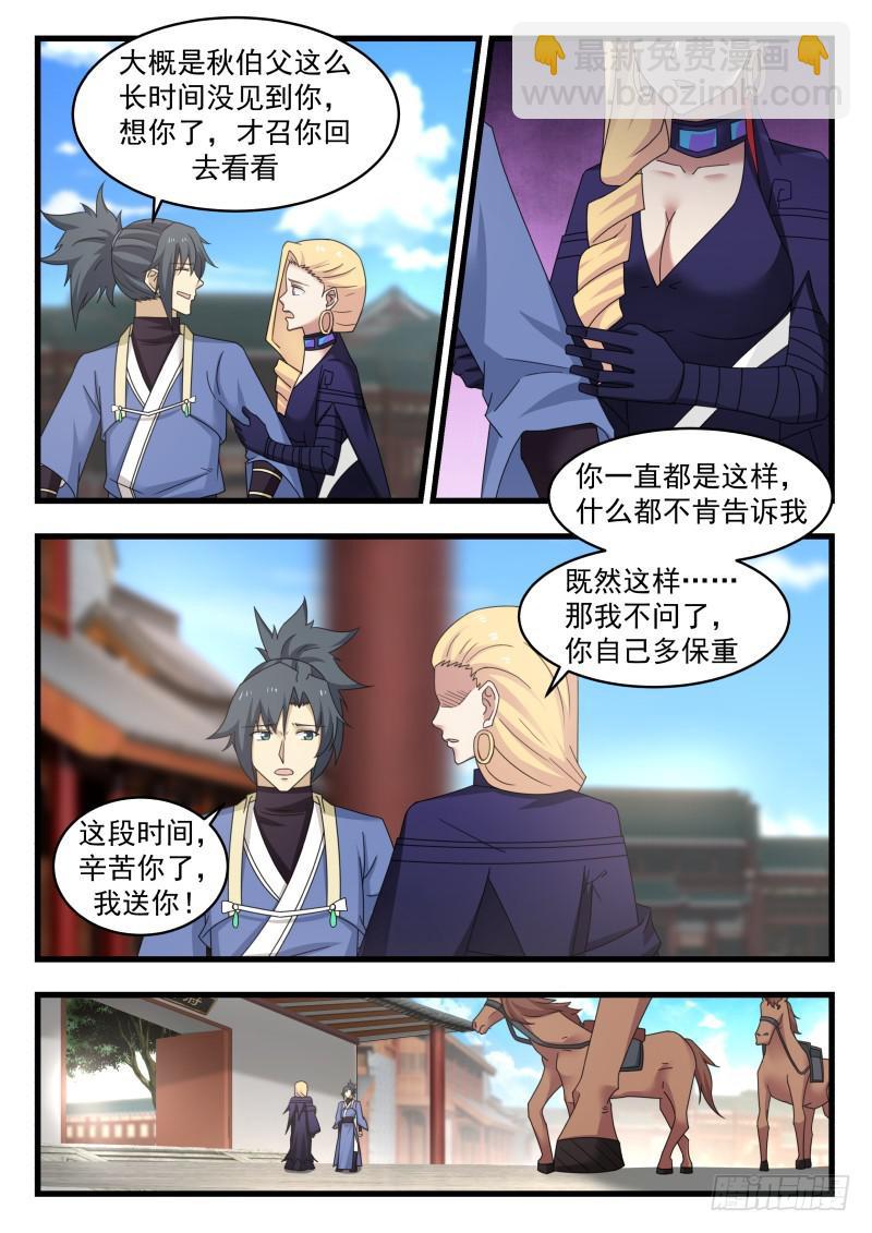 494 大麻烦5