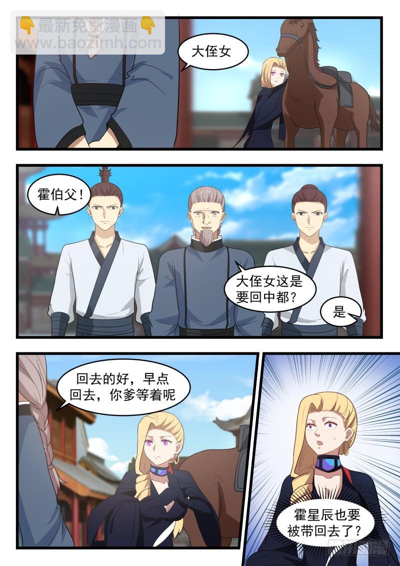 494 大麻烦7