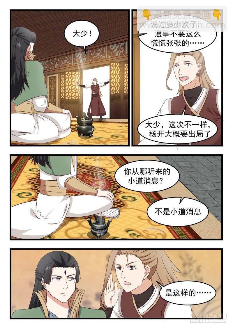 495 我们是不会离开的11