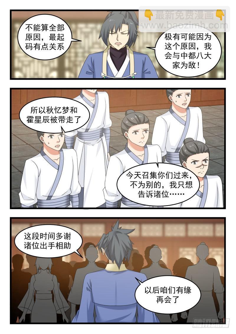 495 我们是不会离开的3