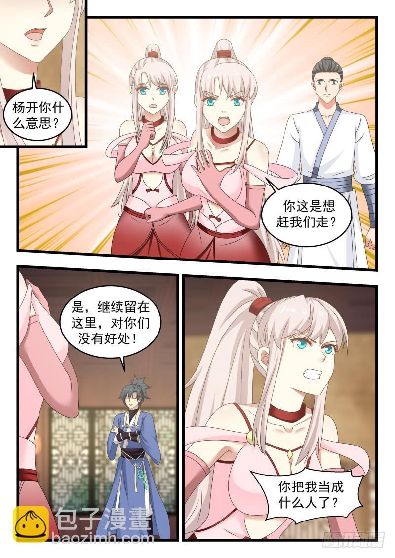 495 我们是不会离开的4