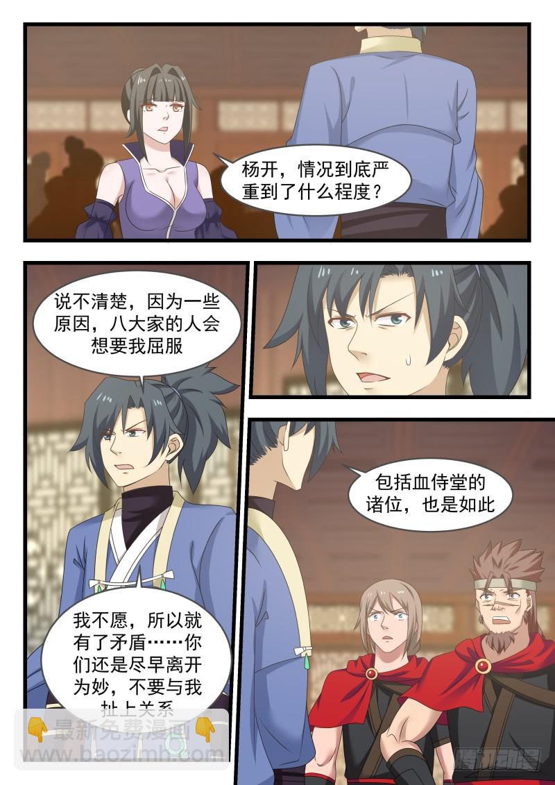 495 我们是不会离开的6