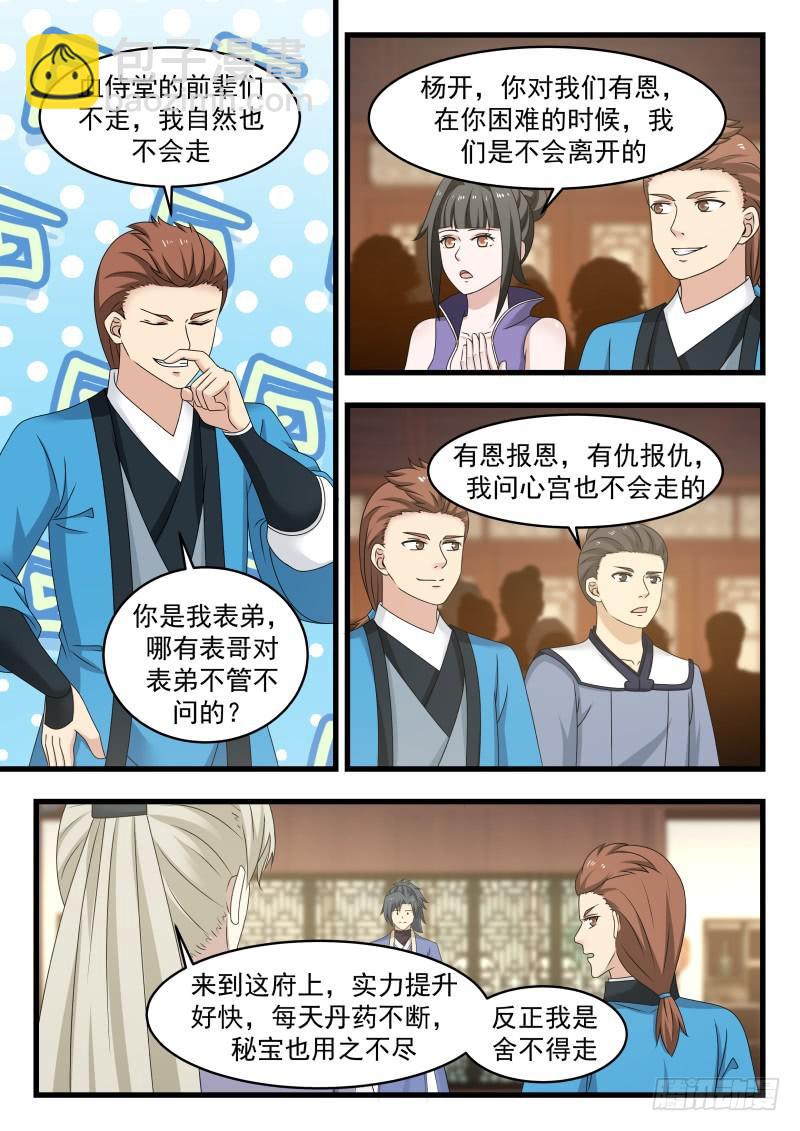 495 我们是不会离开的8