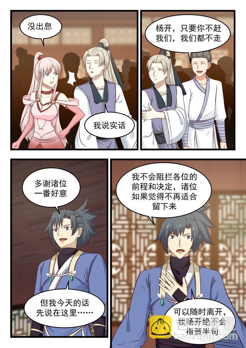 495 我们是不会离开的9