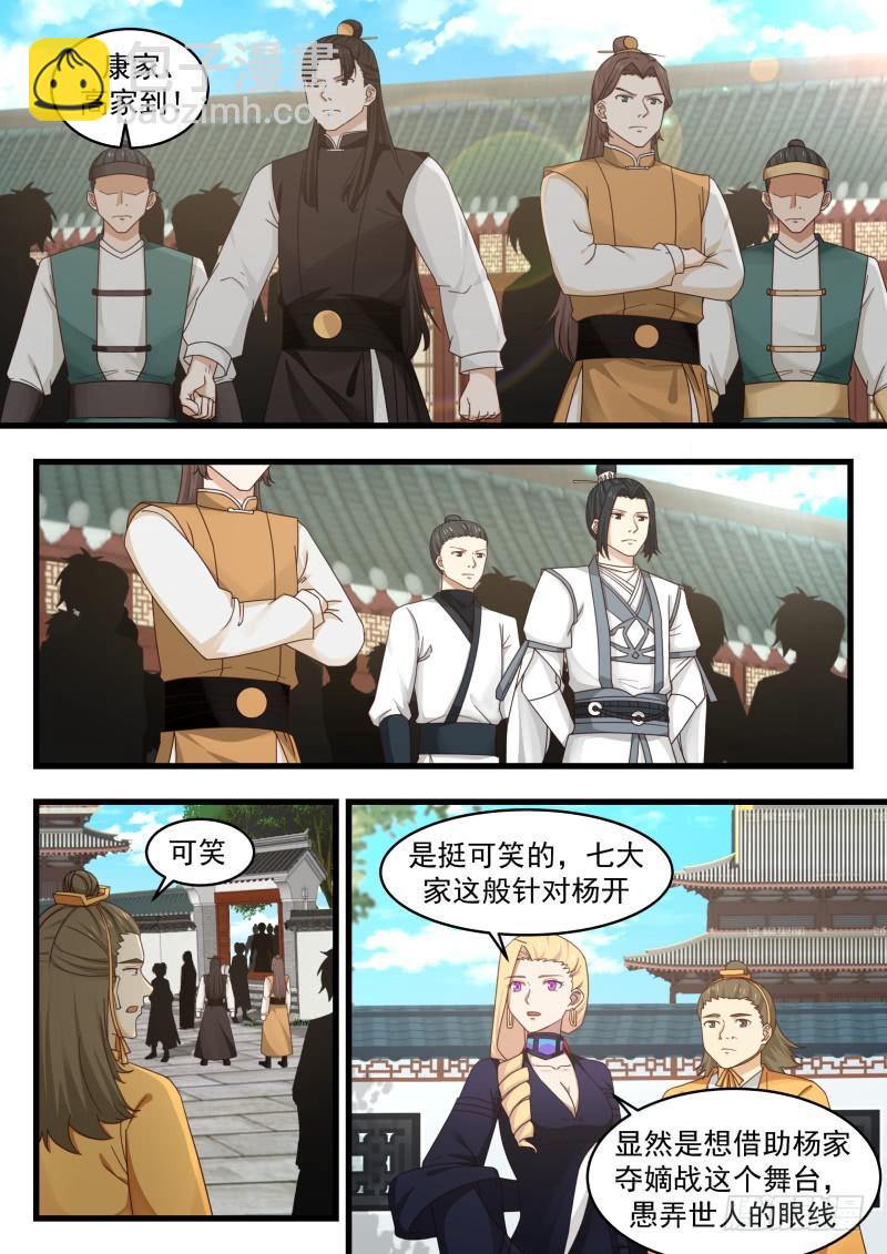 496 夺嫡之战得内幕10