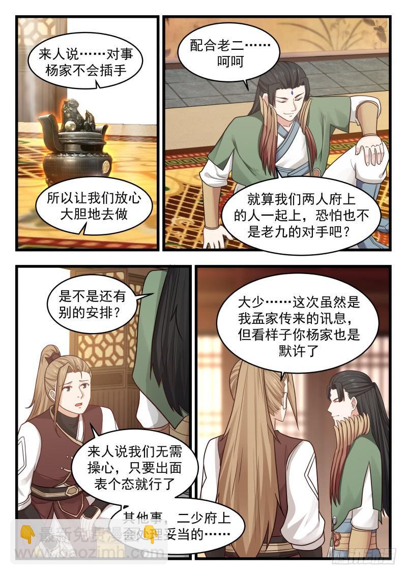 496 夺嫡之战得内幕2