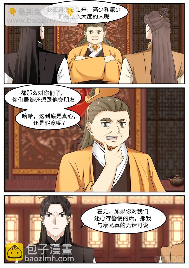 497 一败涂地1