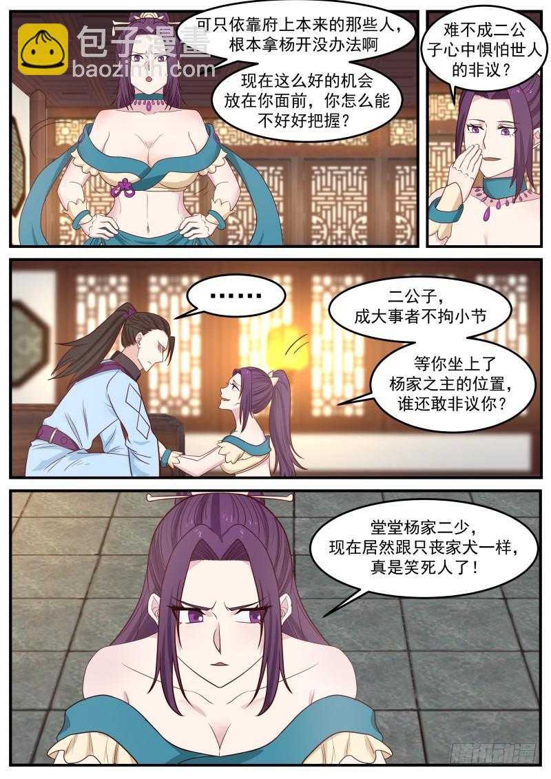 497 一败涂地10