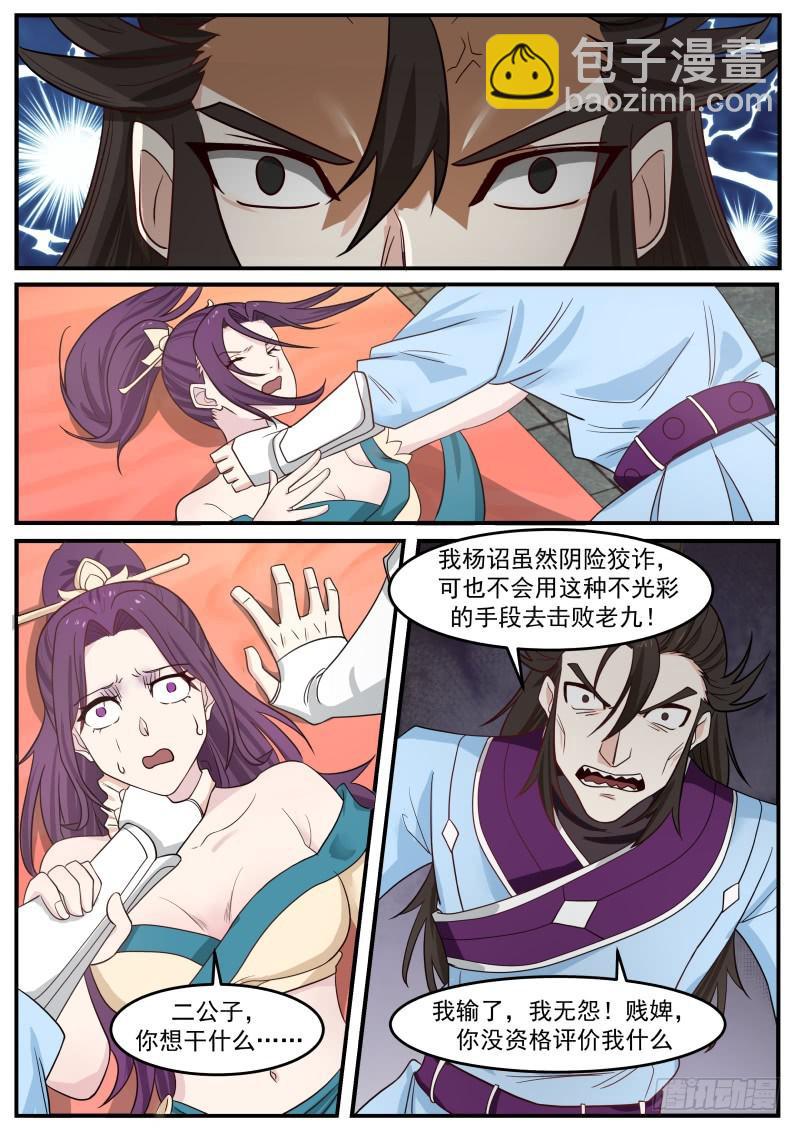 497 一败涂地11