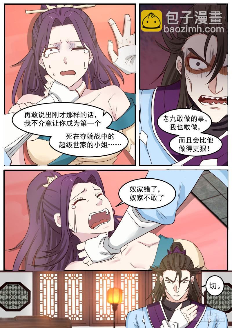 497 一败涂地12