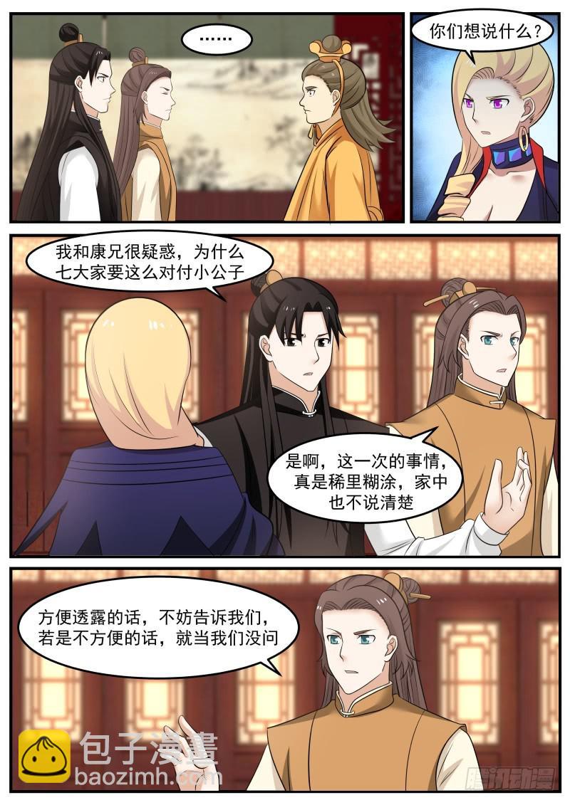 497 一败涂地2
