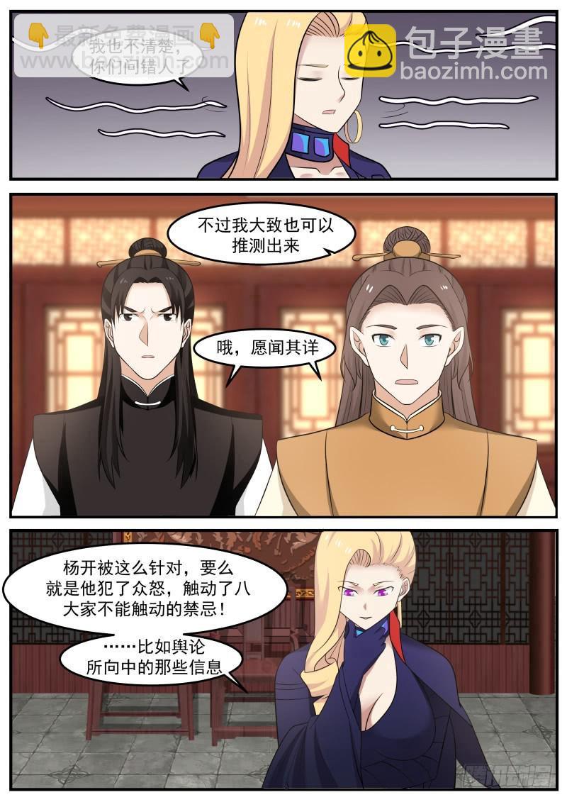 497 一败涂地3