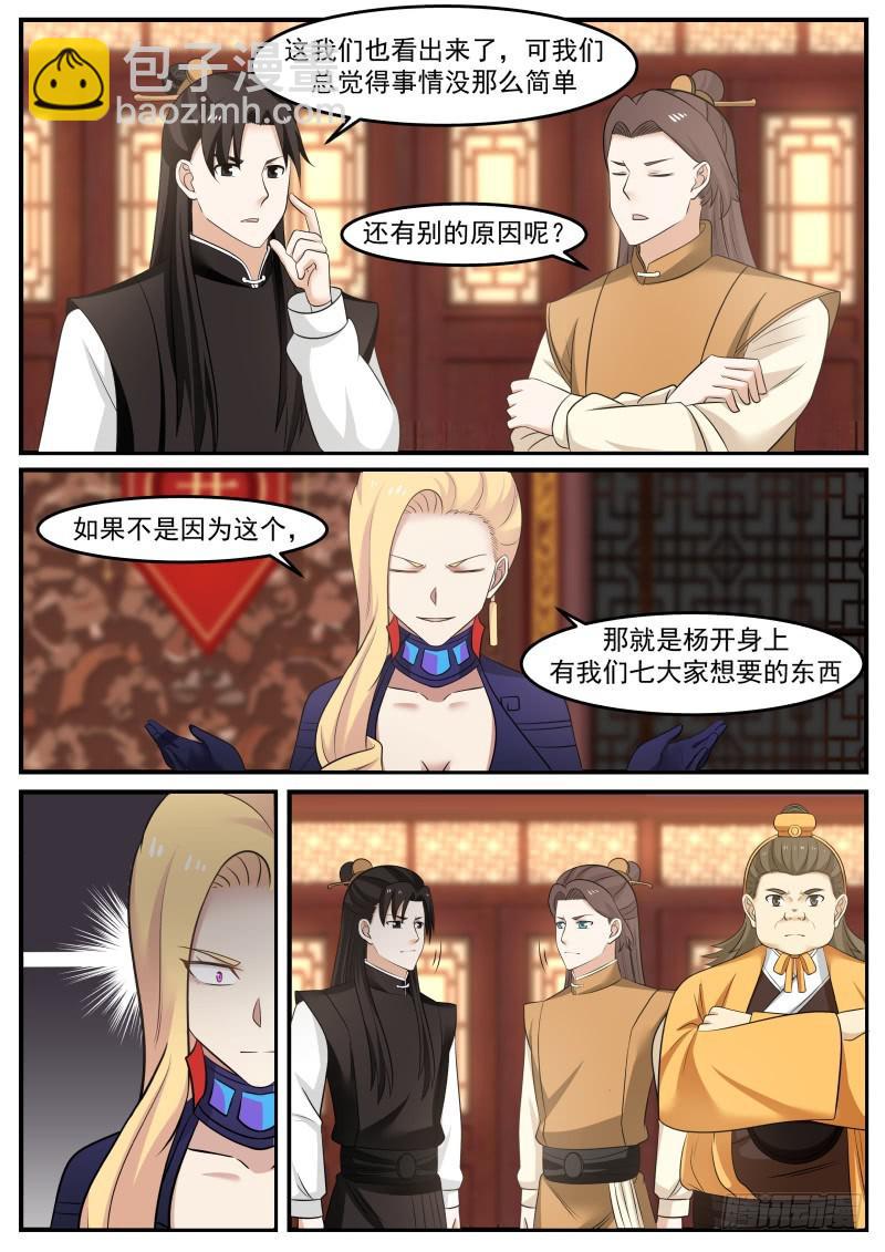 497 一败涂地4