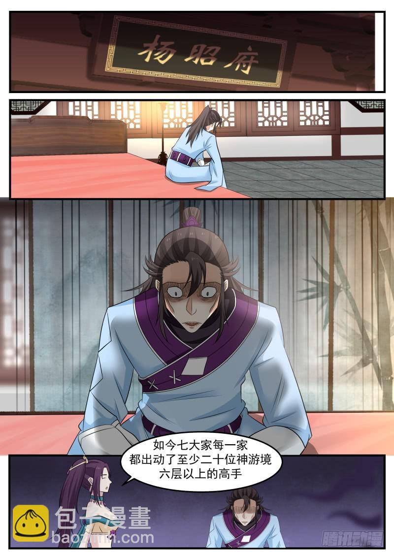 497 一败涂地5
