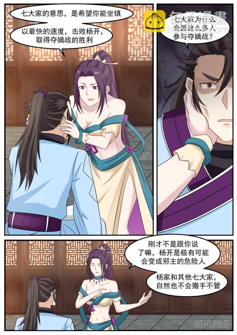 497 一败涂地6