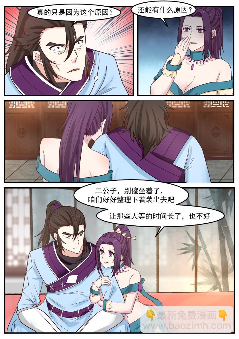 497 一败涂地7
