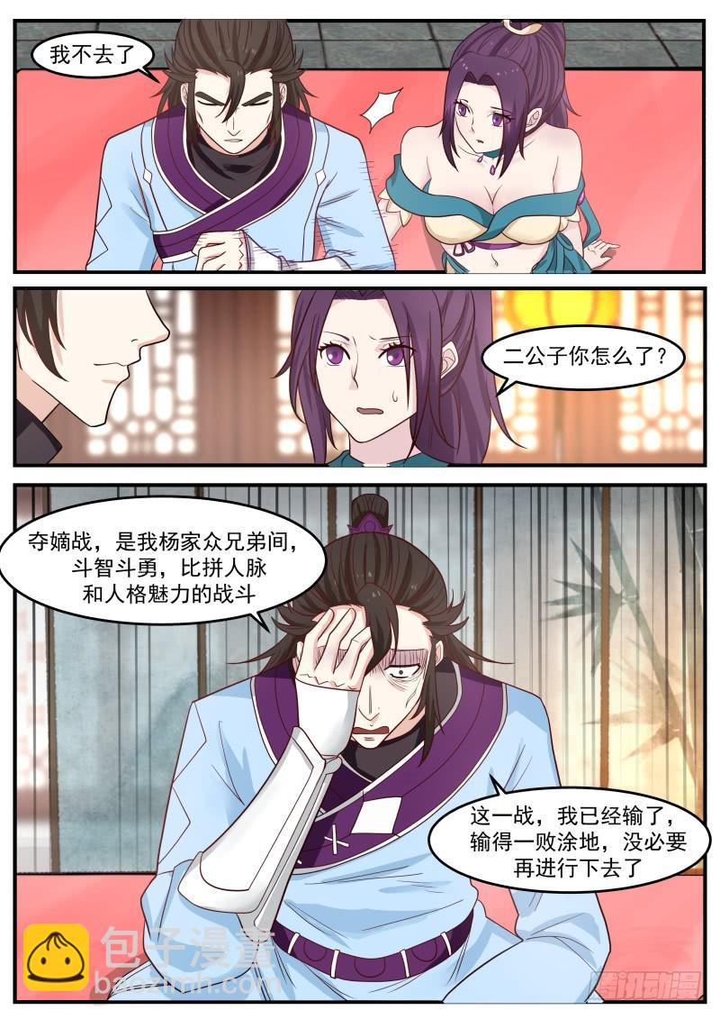 497 一败涂地8