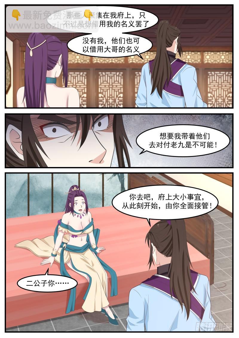 498 奇兵1