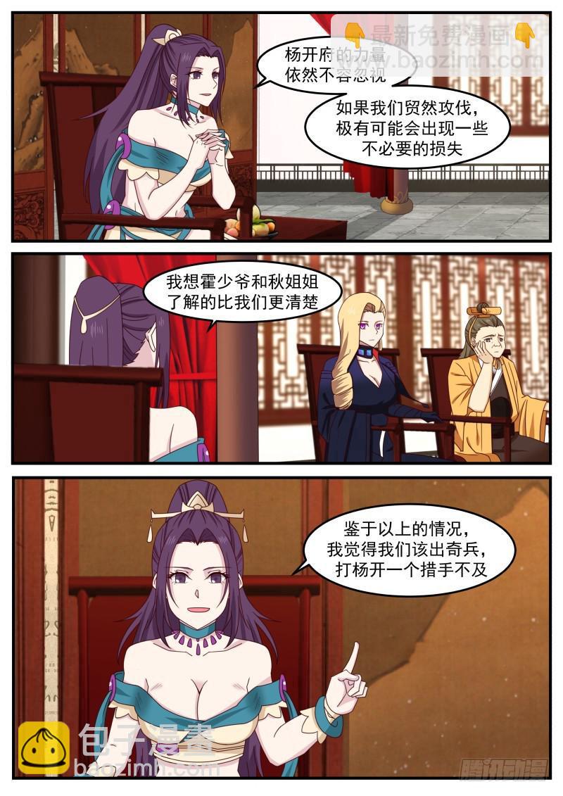 498 奇兵11