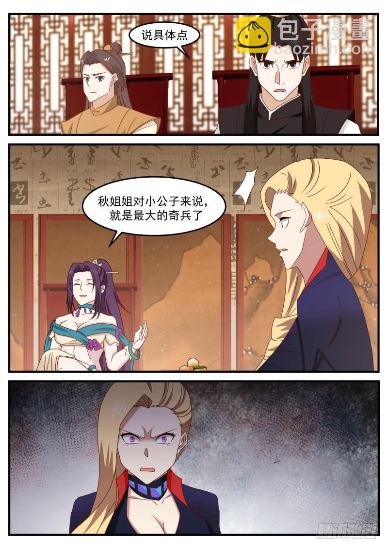 498 奇兵12