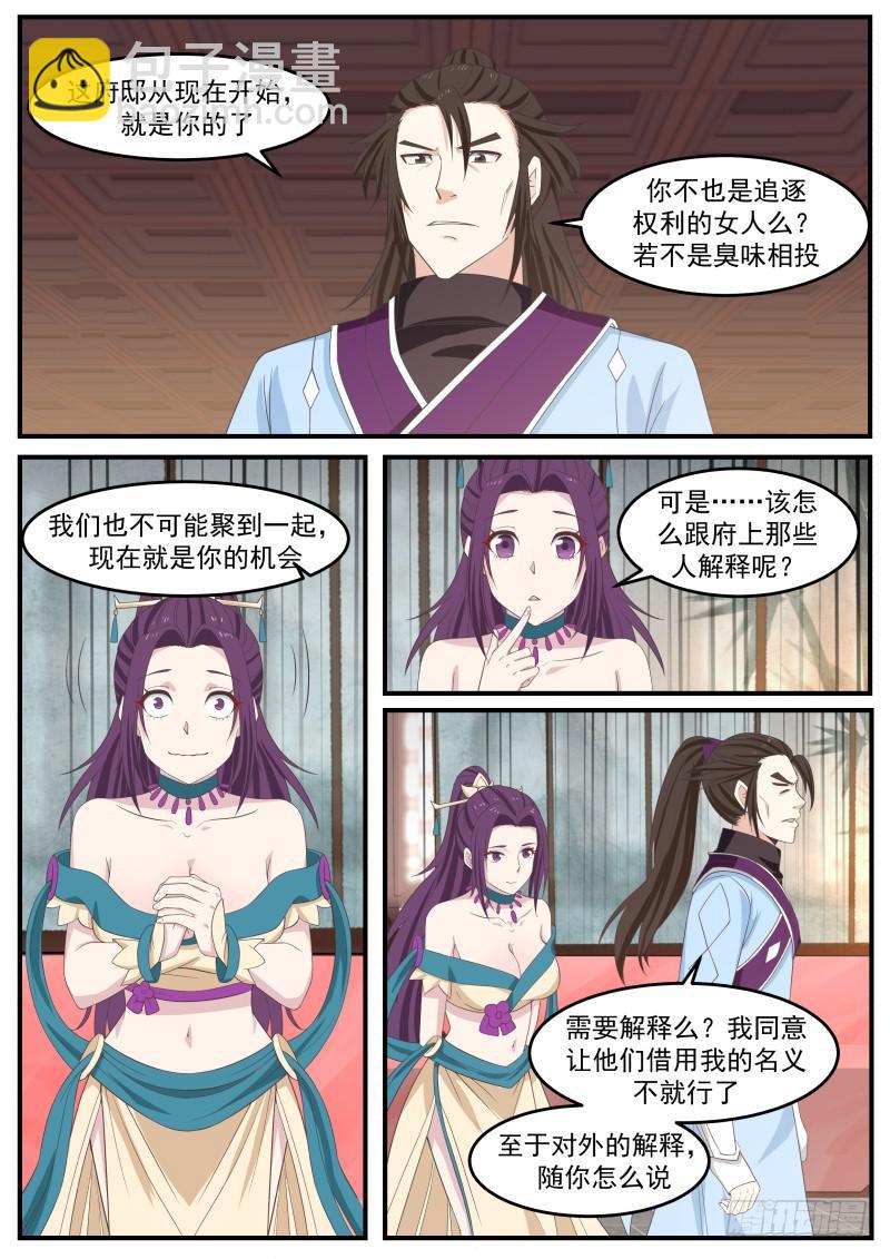 498 奇兵2