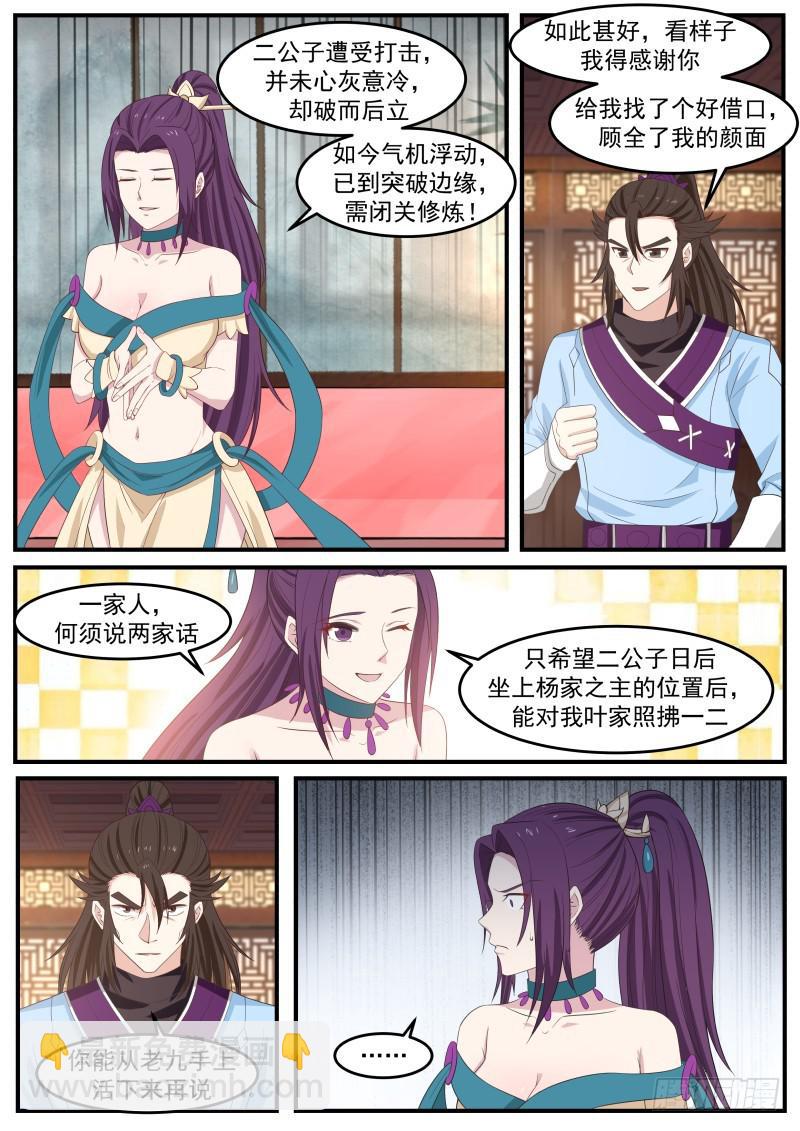498 奇兵3