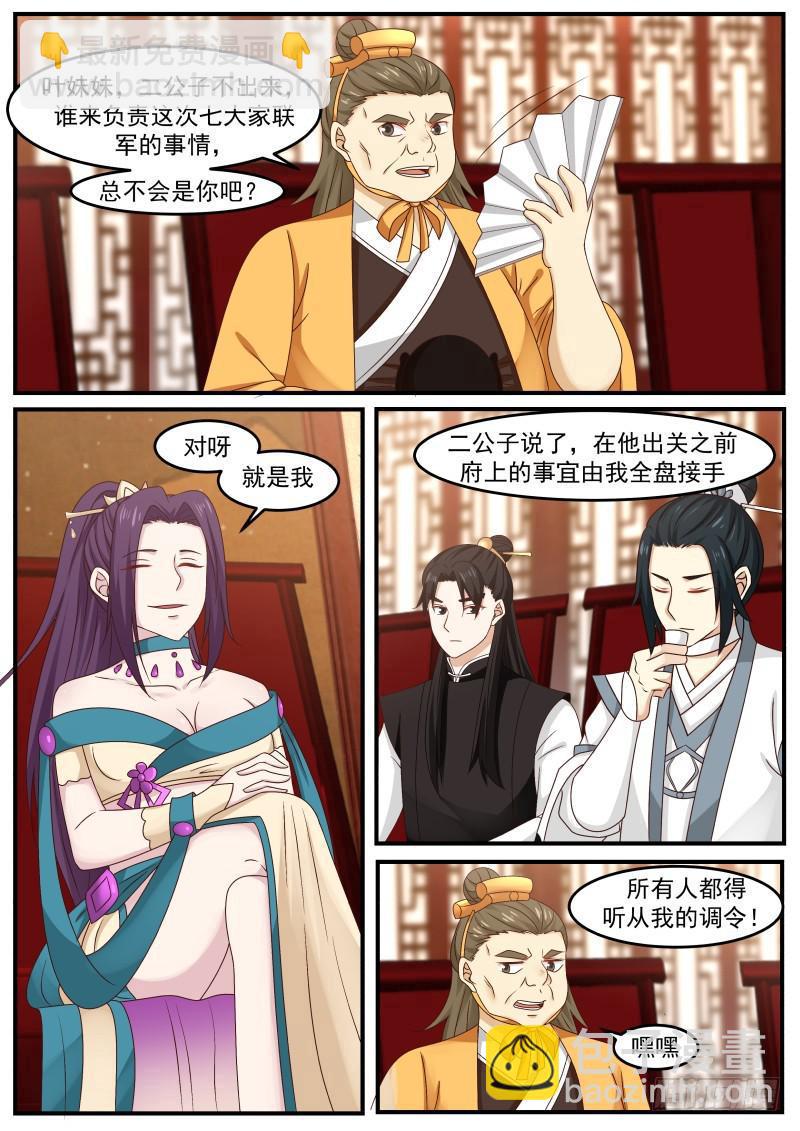 498 奇兵6