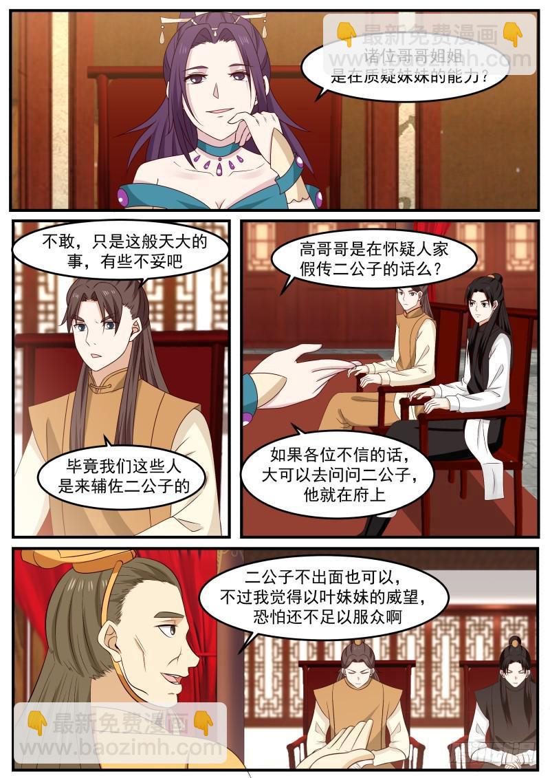 498 奇兵7