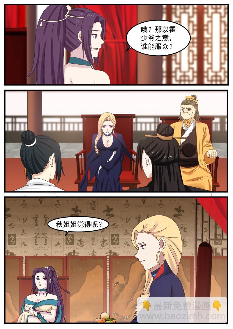 498 奇兵8