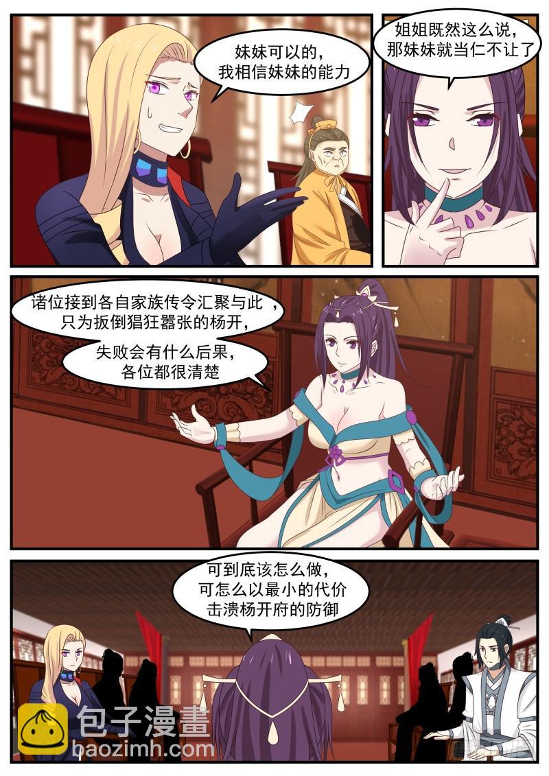 498 奇兵9