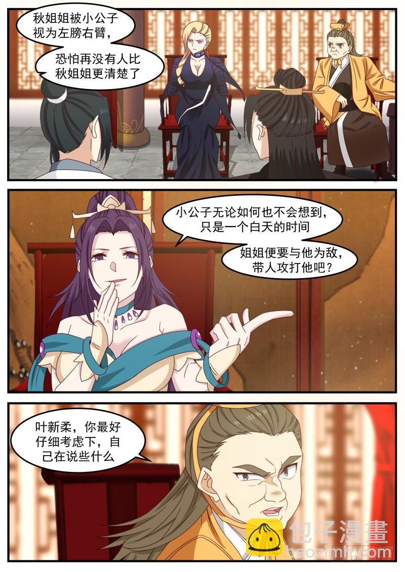 499 兵贵神速1