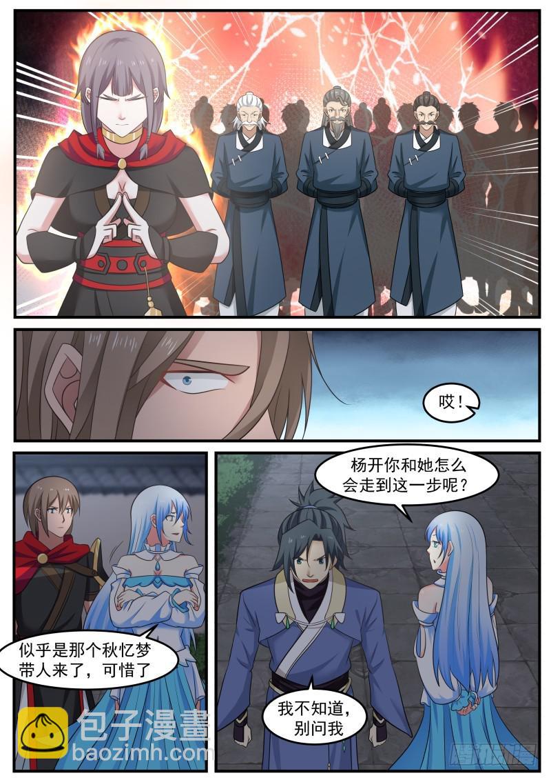 499 兵贵神速10