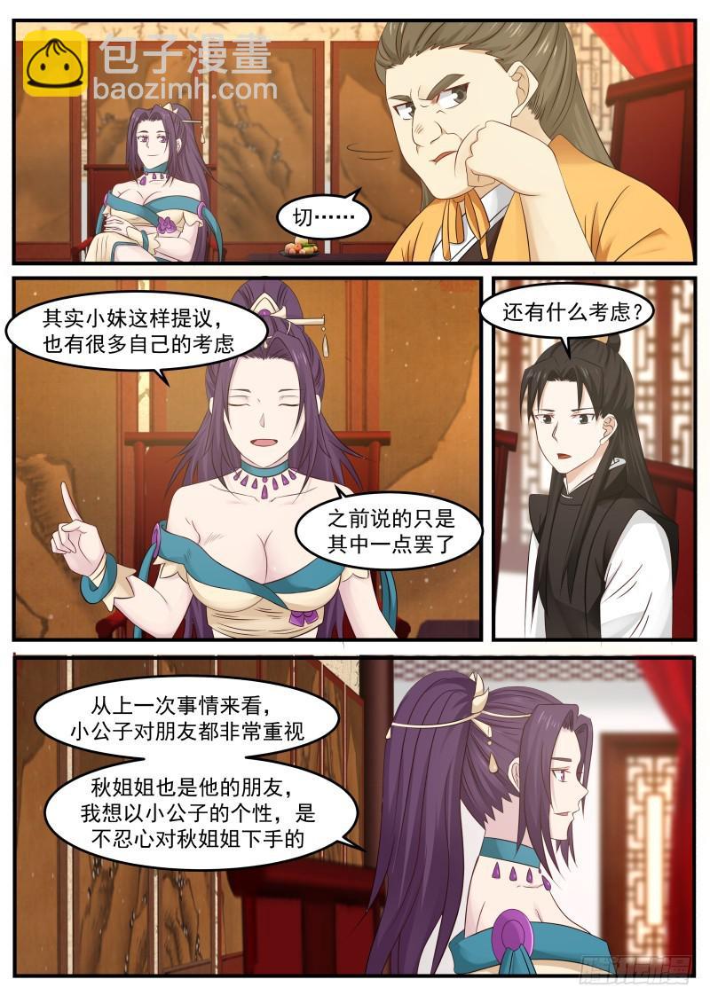 499 兵贵神速3