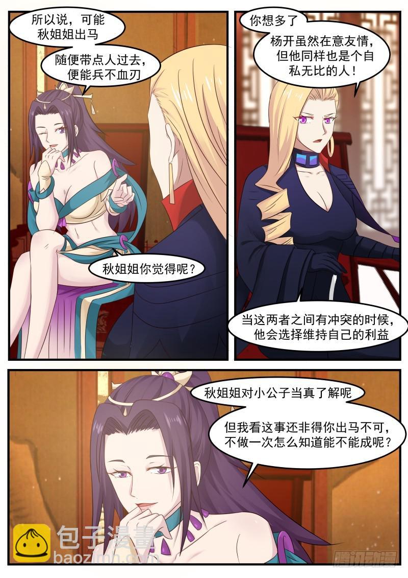 499 兵贵神速4