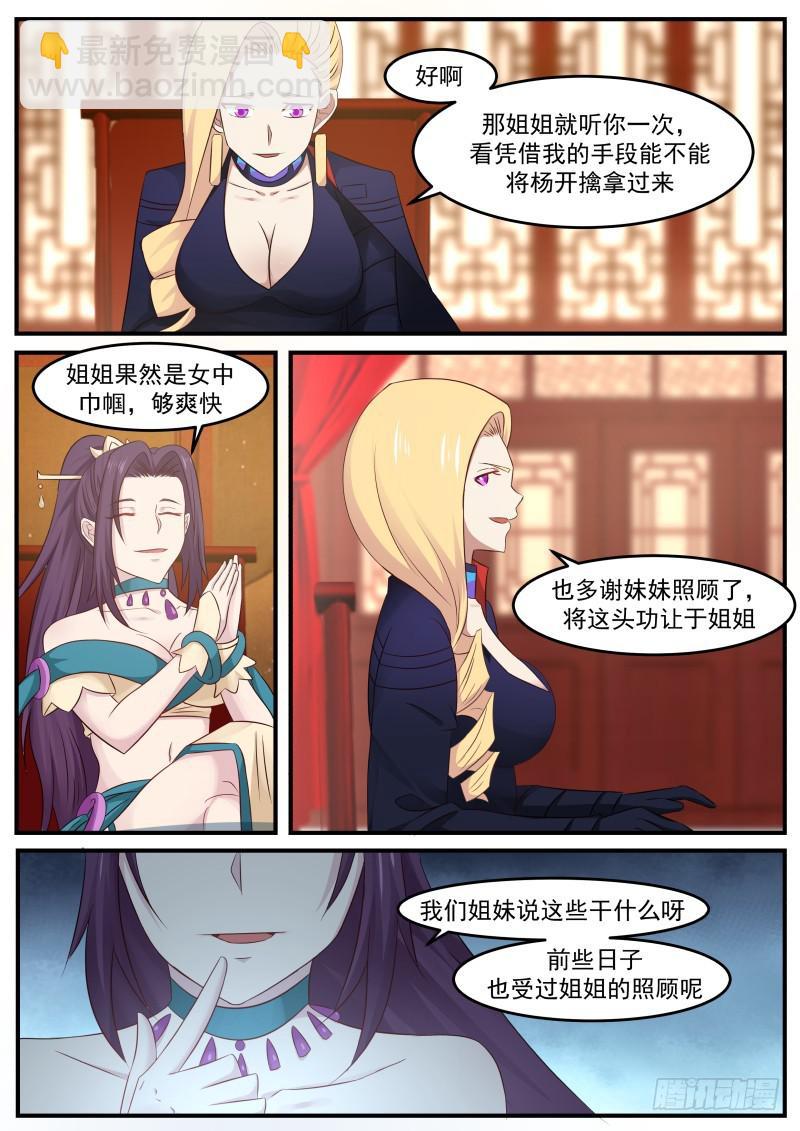 499 兵贵神速5