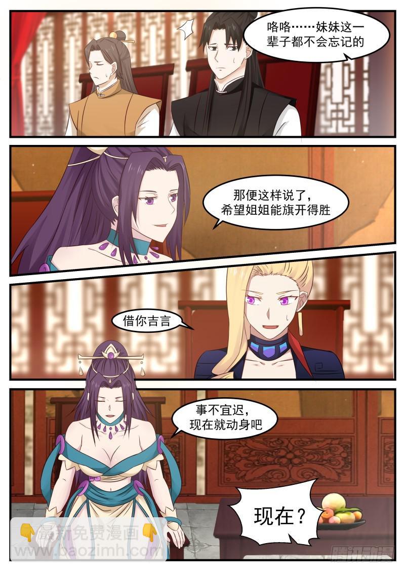 499 兵贵神速6