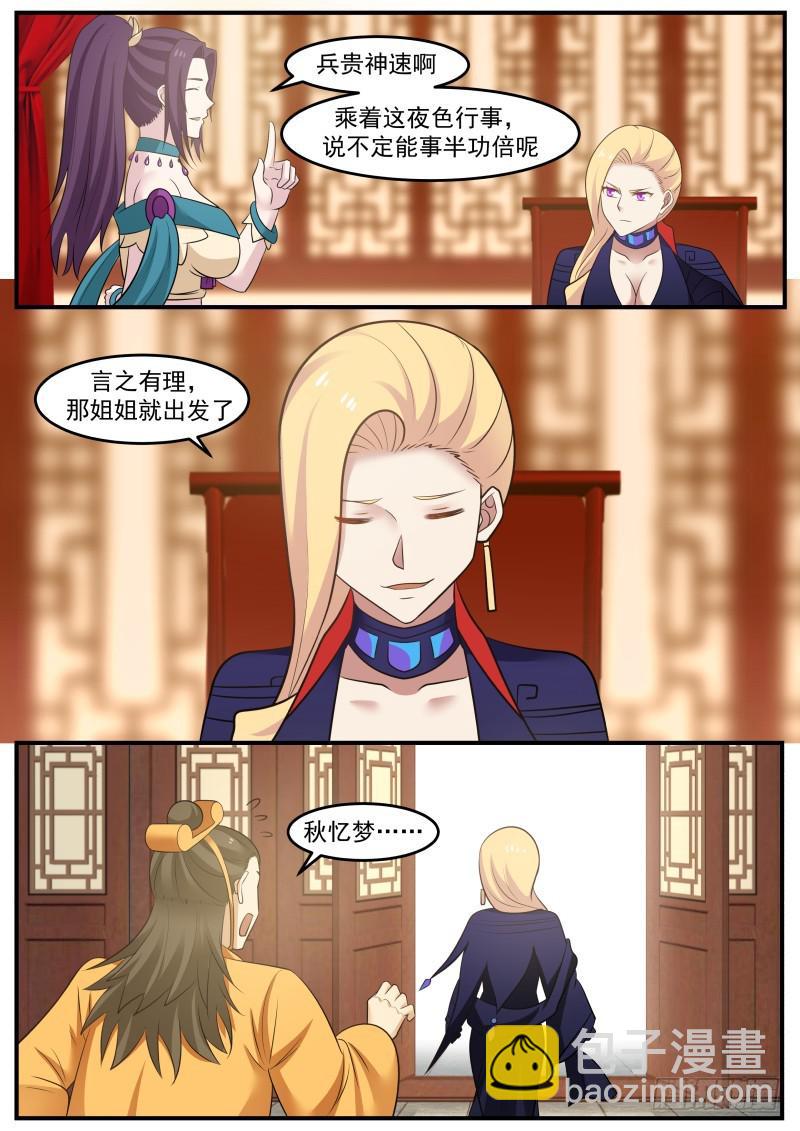 499 兵贵神速7