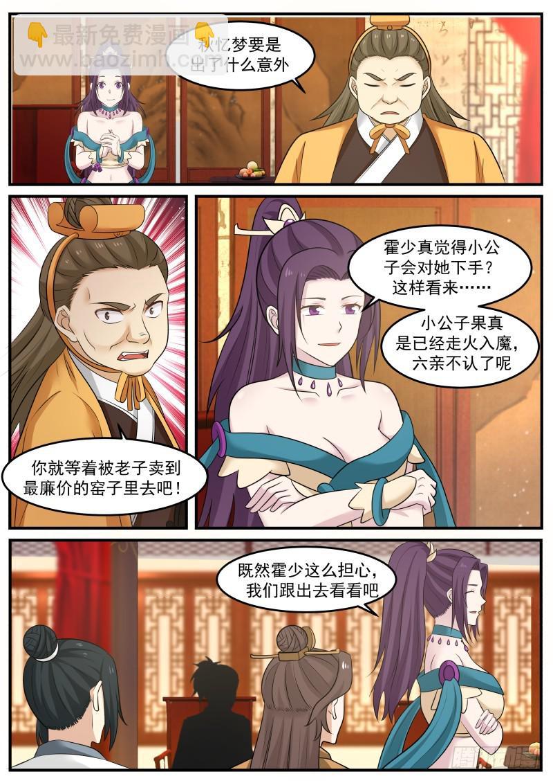499 兵贵神速8
