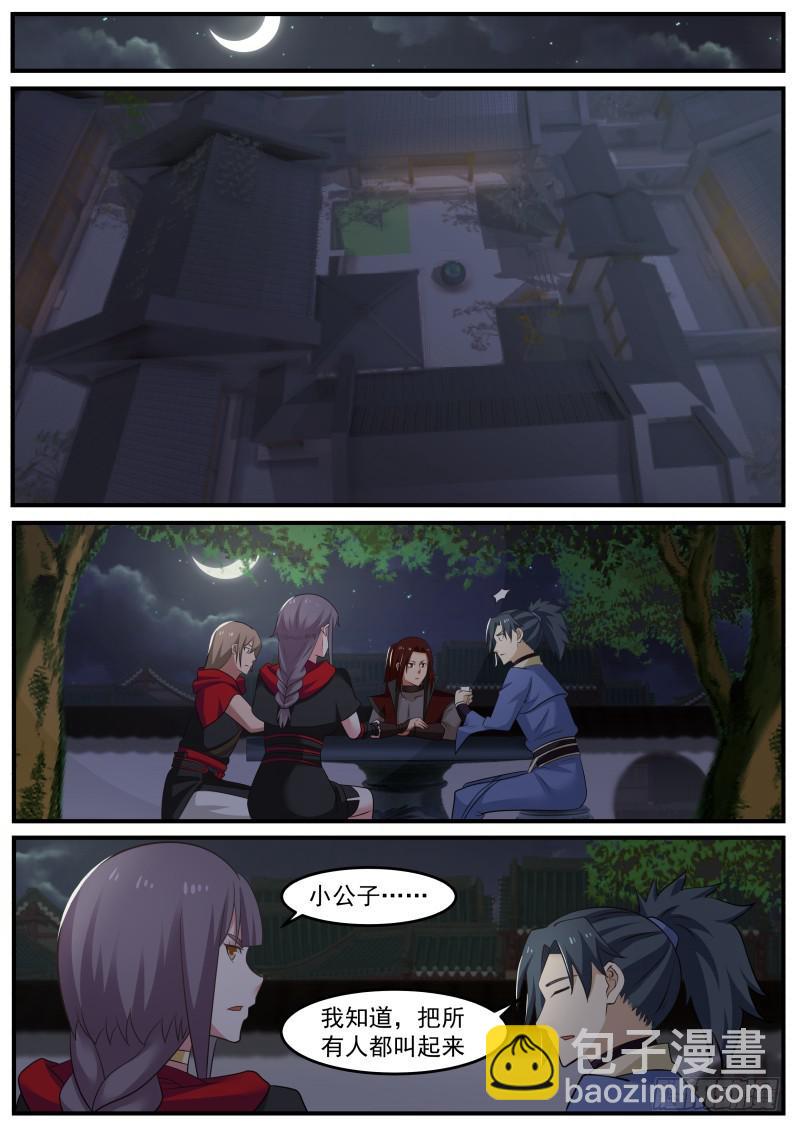 499 兵贵神速9