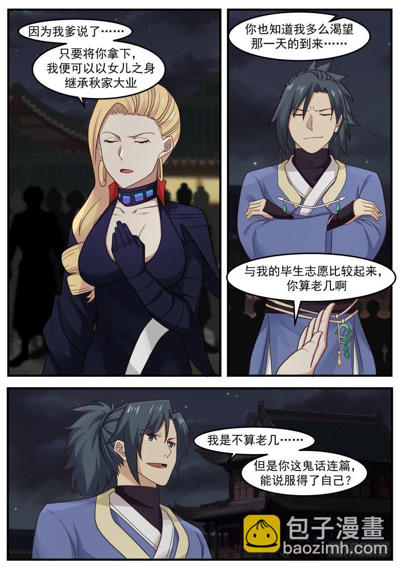 500 鬼话连篇7