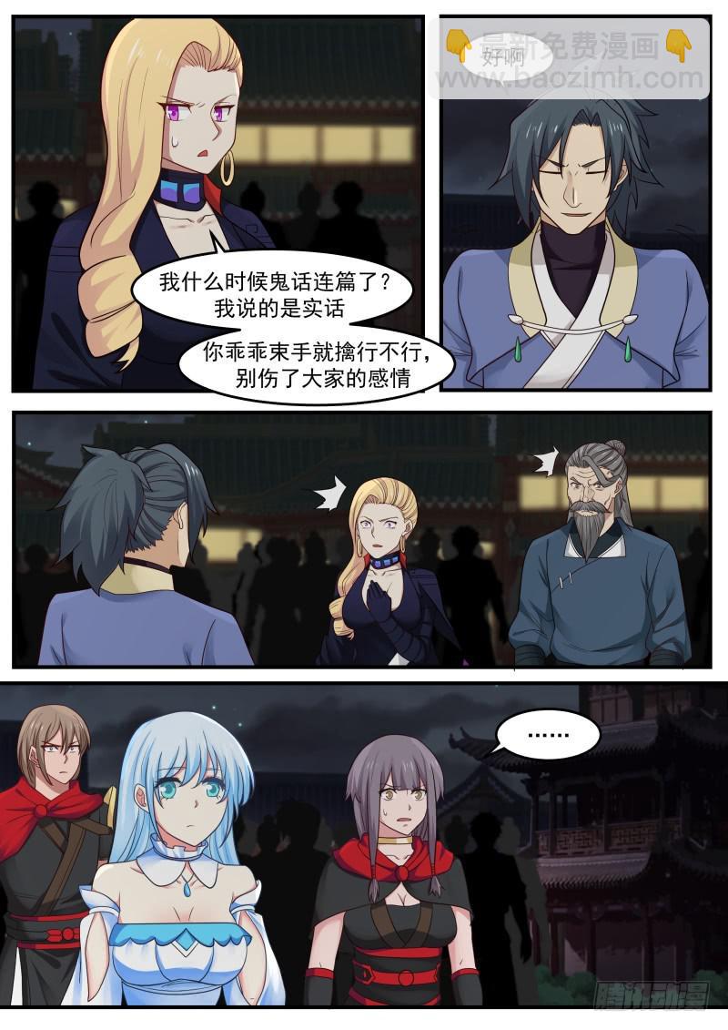 500 鬼话连篇8
