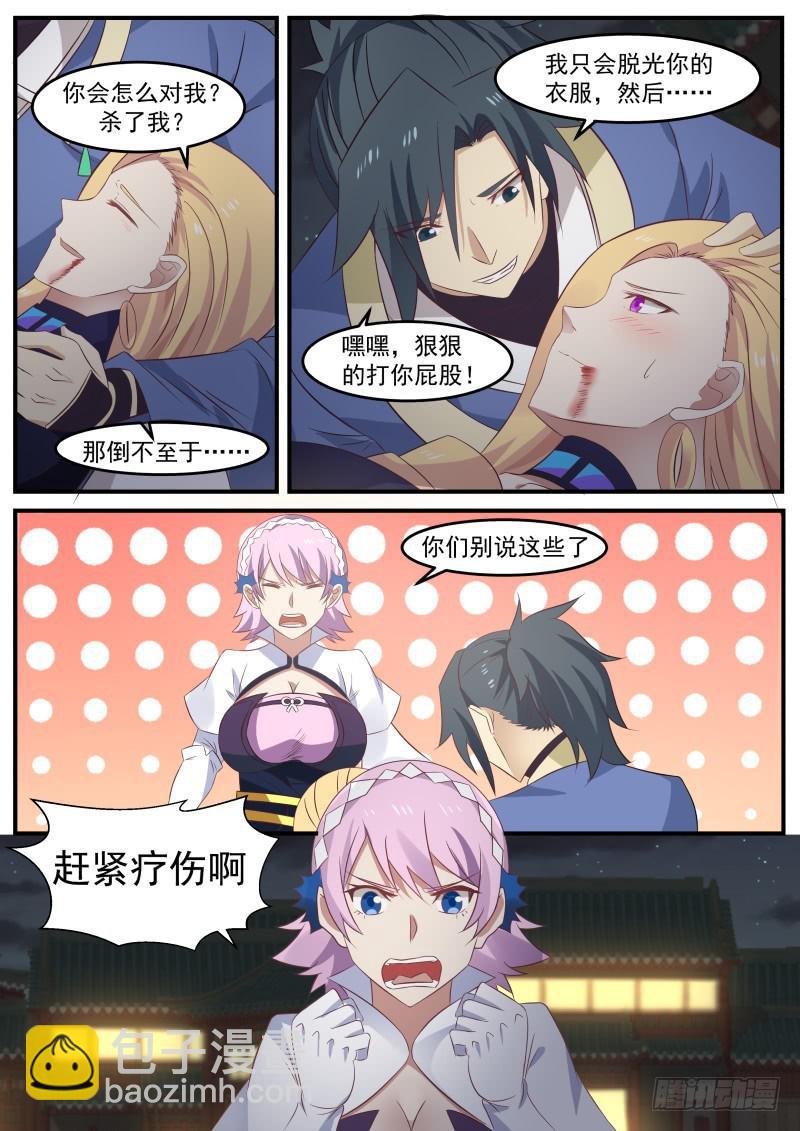 501 傻娘们自己捅的4