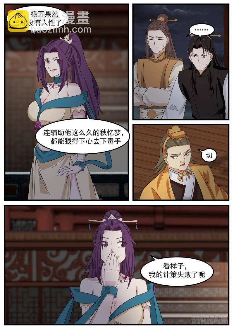 502 计策失败2