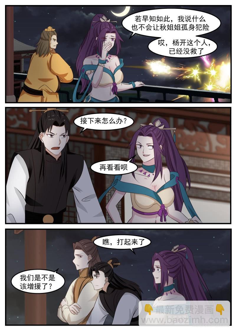 502 计策失败3
