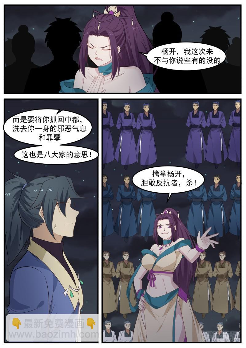 503 这已经不是夺嫡之战了10