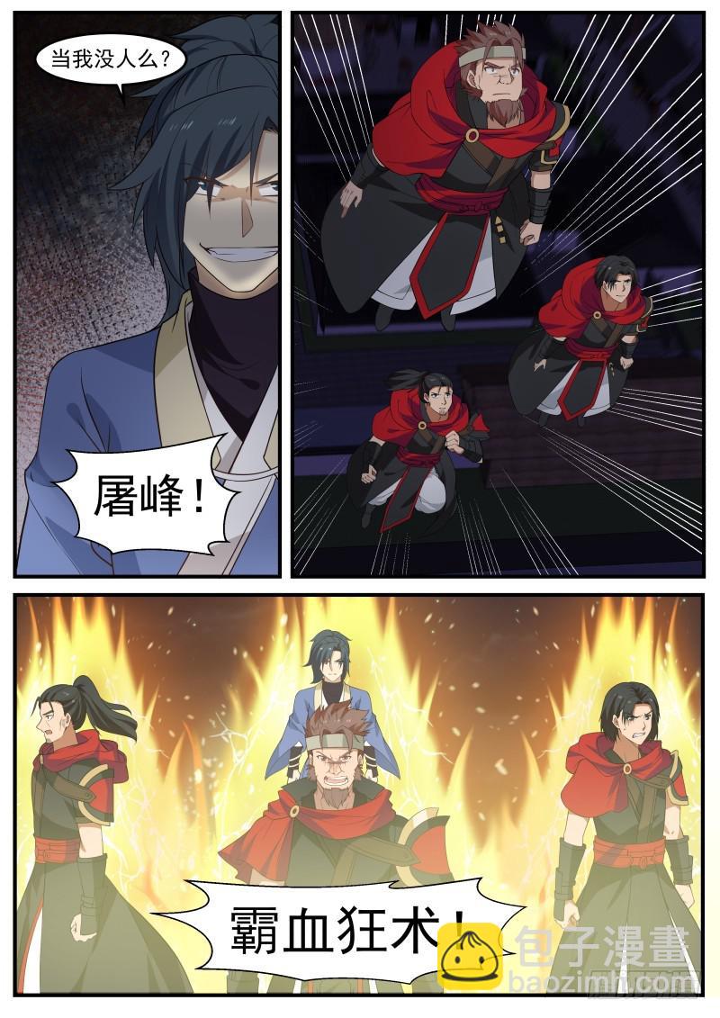 503 这已经不是夺嫡之战了11