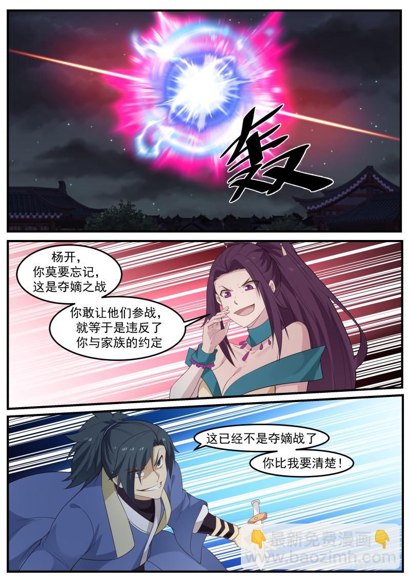 503 这已经不是夺嫡之战了12