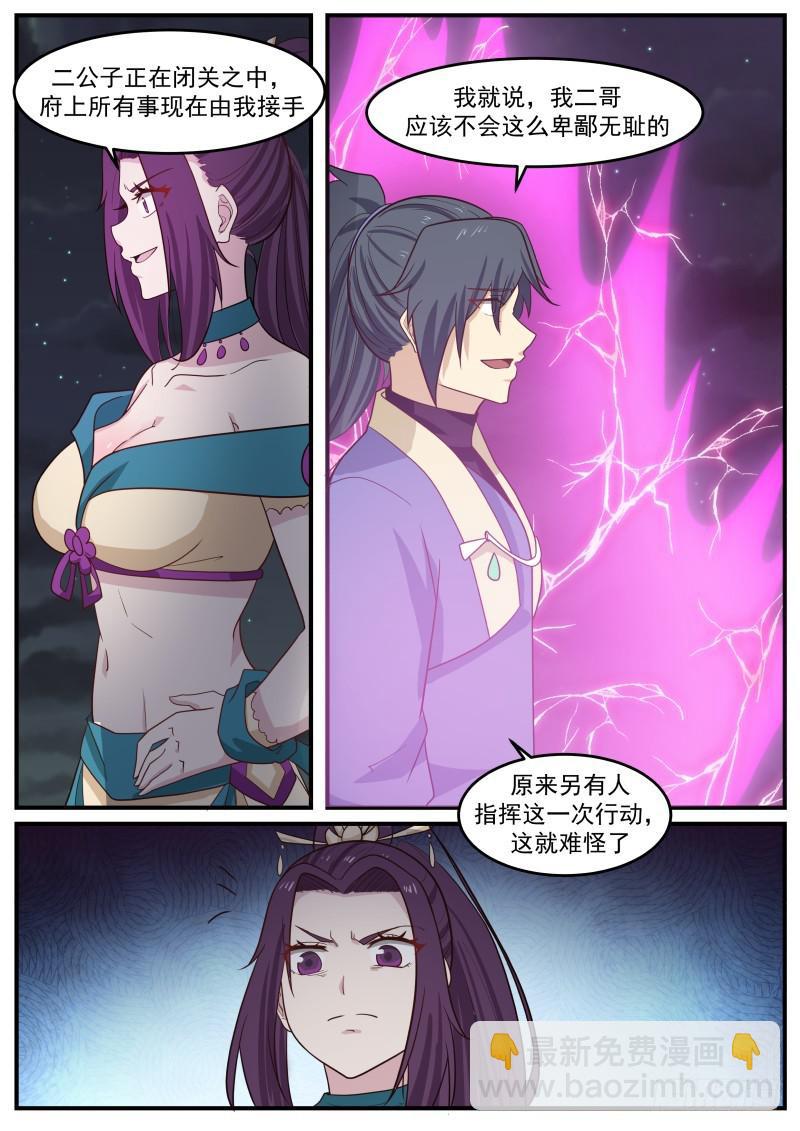 503 这已经不是夺嫡之战了5